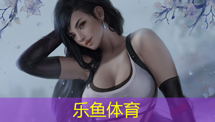 乐鱼体育,爱康跑步机哪里生产的