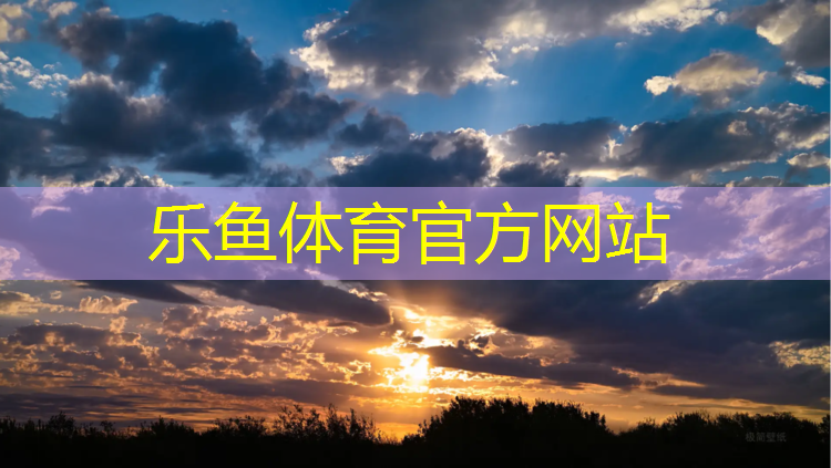 leyu·乐鱼(中国)体育官方网站,哑铃卧推是直上直下