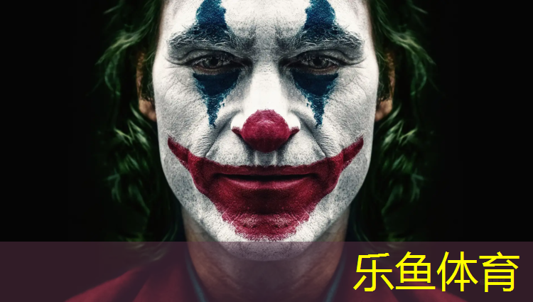 <strong>乐鱼体育官方网站,瑜伽垫反正面怎么分</strong>