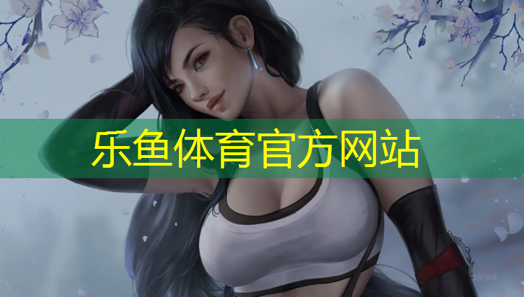 乐鱼体育,练哑铃用多重