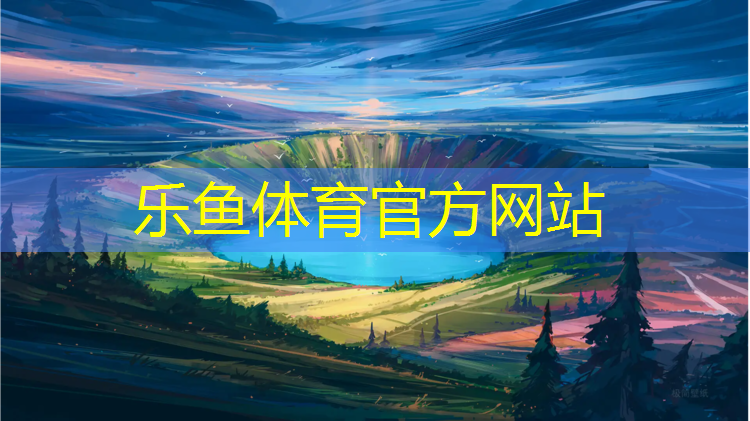 <strong>leyu·乐鱼(中国)体育官方网站,体操垫训练腰腹肌的动作</strong>
