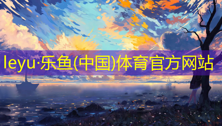 乐鱼体育,艺术体操球团体