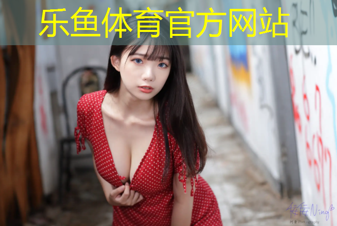 <strong>乐鱼体育,散打怎样用跆拳道护具</strong>