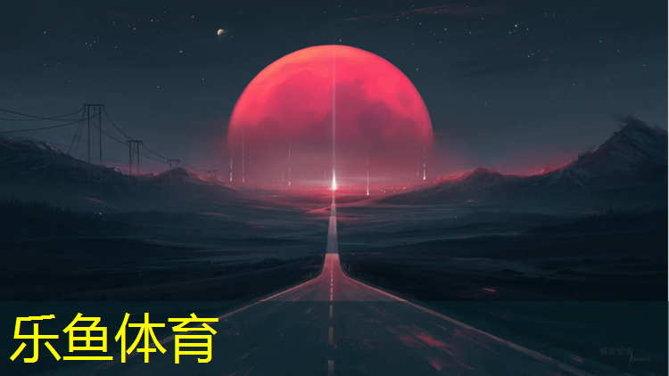 乐鱼体育官方网站,阳江塑胶跑道商家