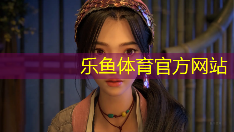 <strong>乐鱼体育官方网站,惠州汝湖塑胶跑道价格</strong>