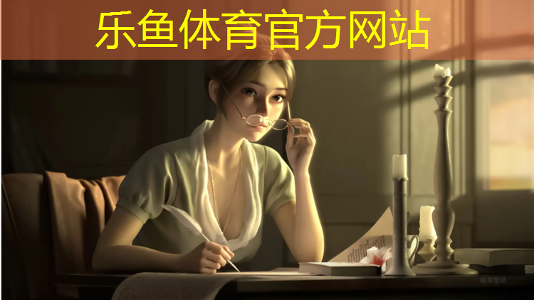 乐鱼体育,长和塑胶跑道