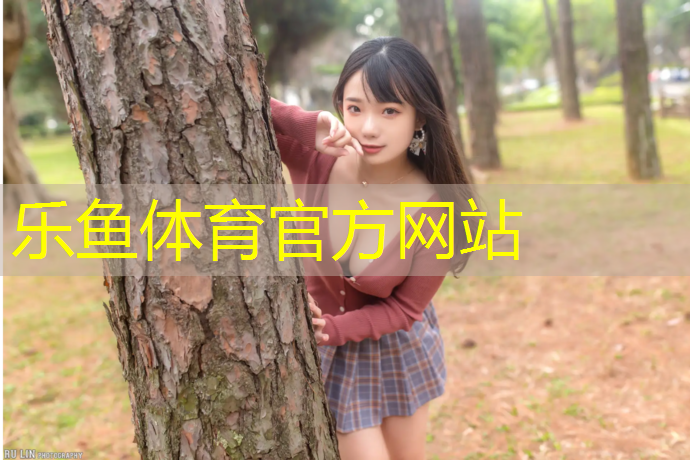 <strong>乐鱼体育官方网站,黄石校园塑胶跑道</strong>