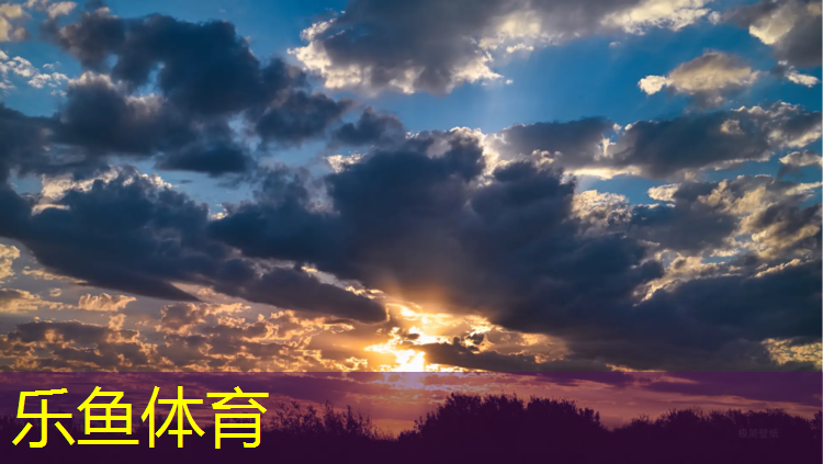 乐鱼体育官方网站,南湖球场塑胶跑道