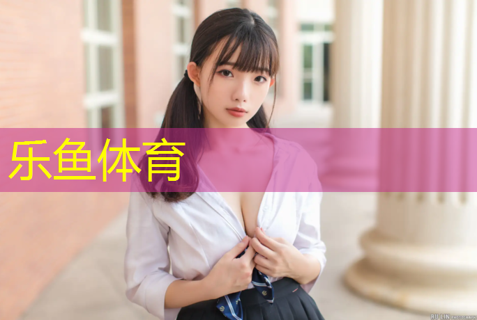 <strong>乐鱼体育官方网站,长兴中小学塑胶跑道价格</strong>