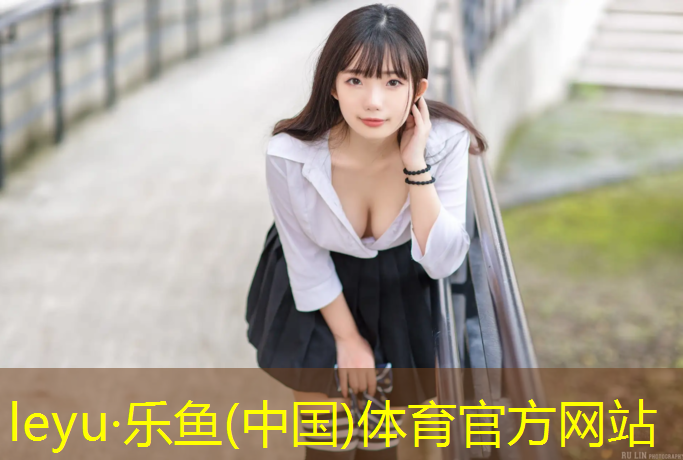 <strong>乐鱼体育,伊宁云南塑胶跑道</strong>