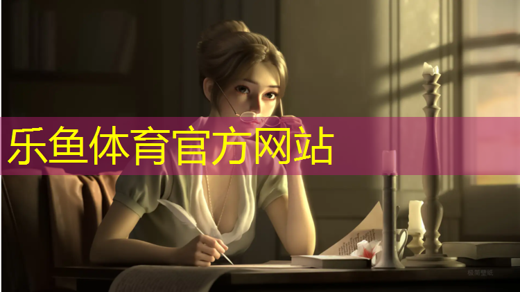 <strong>乐鱼体育,红梅塑胶跑道</strong>