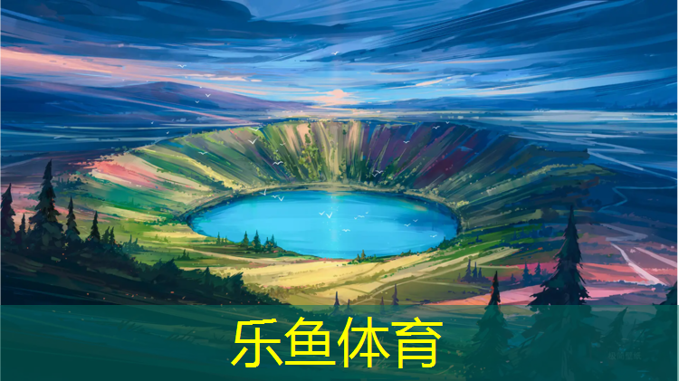 <strong>乐鱼体育官方网站,广安弹性塑胶跑道</strong>