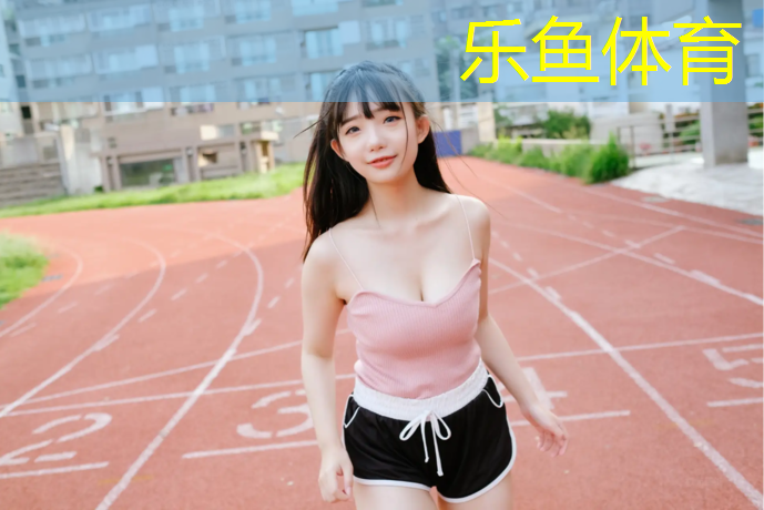 <strong>乐鱼体育,黑河塑胶跑道建设</strong>