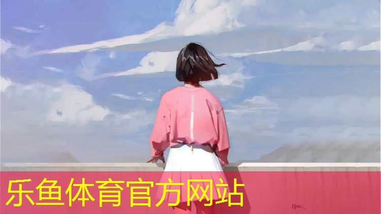 <strong>乐鱼体育官方网站,室外塑胶跑道翻新</strong>