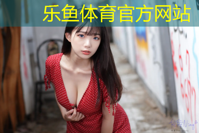 <strong>乐鱼体育,篮网球网8扣</strong>