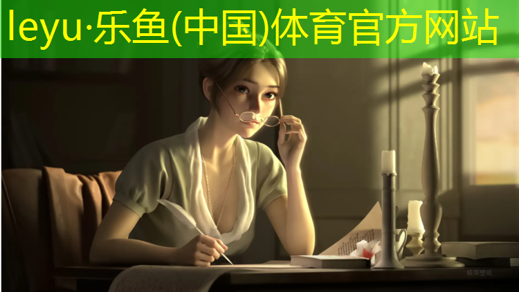 <strong>乐鱼体育官方网站,胶州环保塑胶跑道</strong>