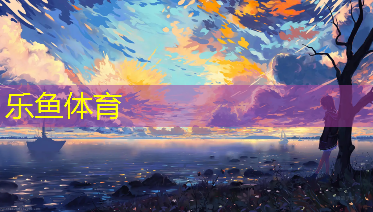 <strong>乐鱼体育,新网球网子日语</strong>