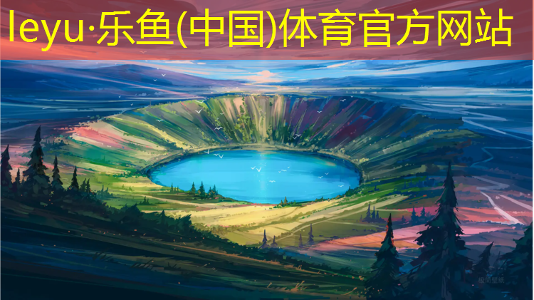 <strong>乐鱼体育官方网站,塑胶跑道污渍</strong>