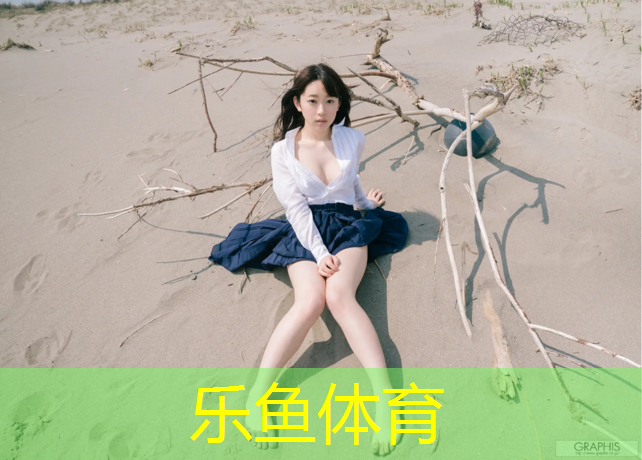 乐鱼体育,塑胶跑道制品价格多少_