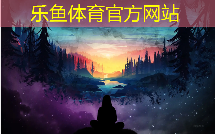 乐鱼体育,塑胶跑道材质要求