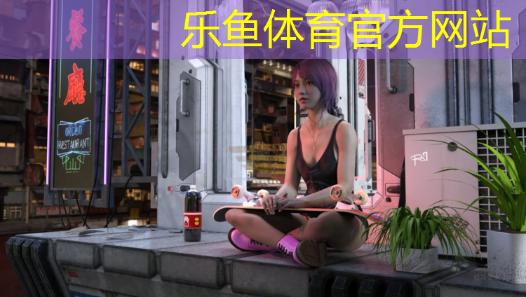 leyu·乐鱼(中国)体育官方网站,临汾塑胶跑道翻新
