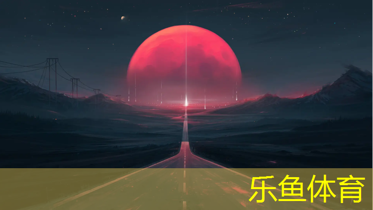 <strong>乐鱼体育,跆拳道护具硬好还是软</strong>