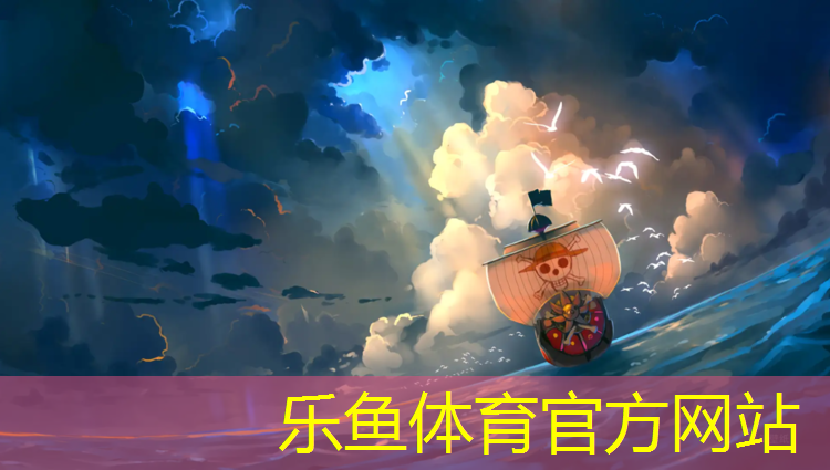 <strong>leyu·乐鱼(中国)体育官方网站,网球网球场上的万人迷</strong>