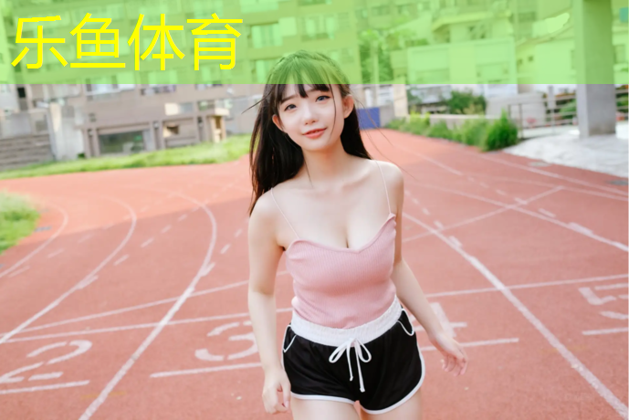 乐鱼体育,舟山标准塑胶跑道工程施工