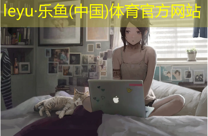乐鱼体育官方网站,跆拳道护具加脚