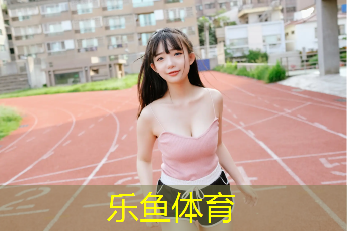 <strong>乐鱼体育,乒乓球台用的是什么灯光</strong>