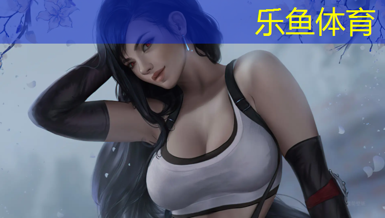 乐鱼体育官方网站,乒乓球台用什么最好呢