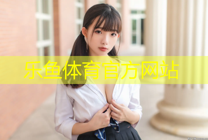 乐鱼体育官方网站,塑胶跑道摩托车可以上吗_