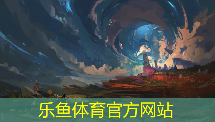 乐鱼体育,塑胶跑道生意怎样找货源
