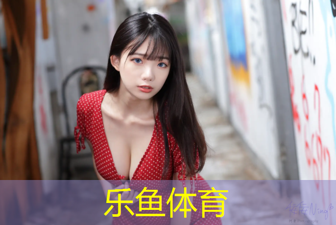 <strong>乐鱼体育官方网站,塑胶跑道如何验收</strong>
