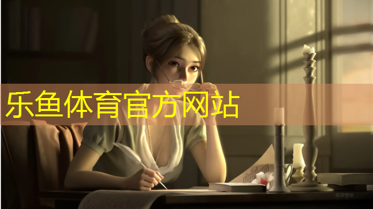 乐鱼体育,塑胶跑道运输规范标准