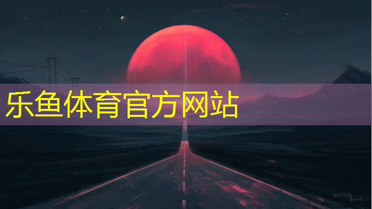 <strong>乐鱼体育,体操球操基本动作早操</strong>