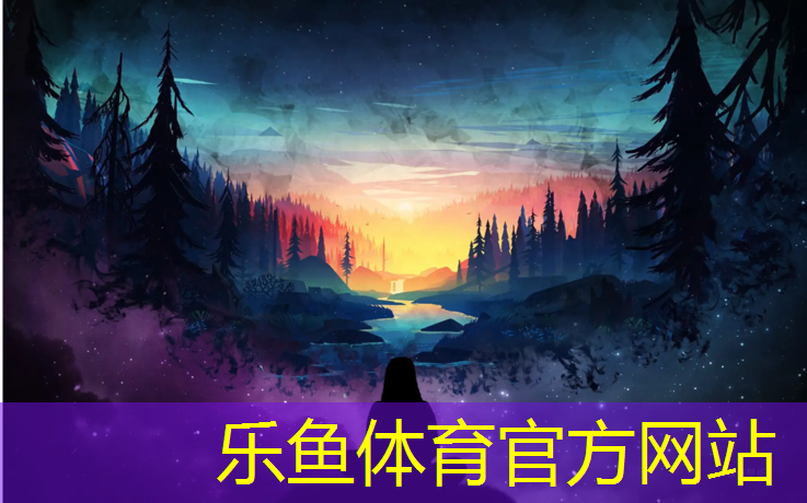 乐鱼体育,校园塑胶跑道生产