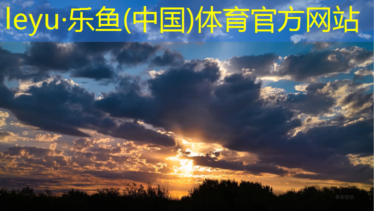<strong>乐鱼体育,瑜伽垫和体操垫哪个效果好</strong>