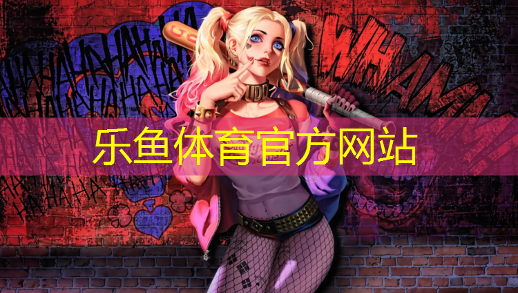 <strong>乐鱼体育,别墅可以装塑胶跑道啦</strong>