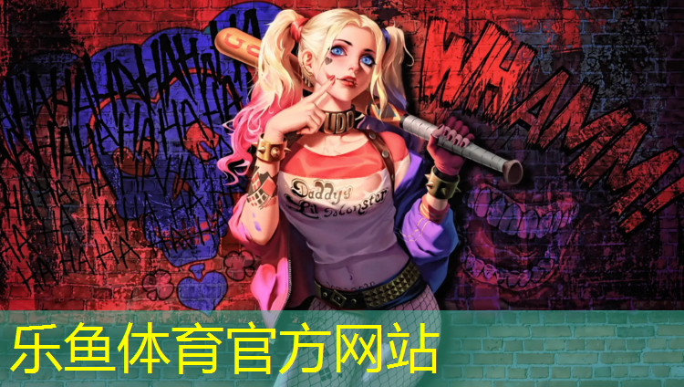 乐鱼体育官方网站,延吉哪有公共塑胶跑道