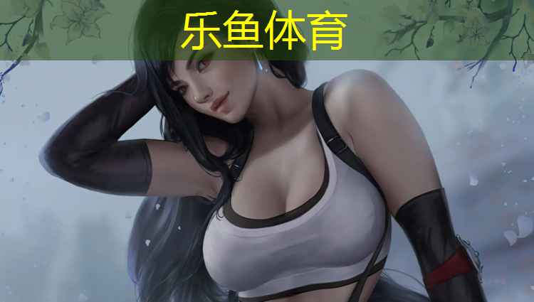 乐鱼体育,南充室内塑胶跑道工程