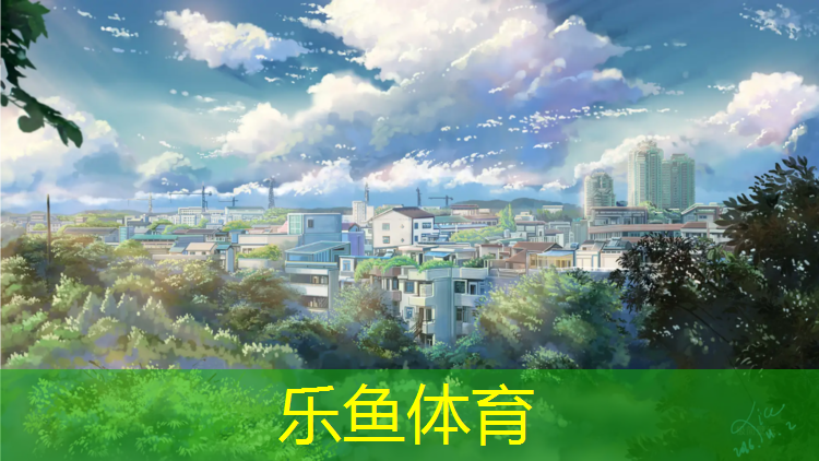 <strong>乐鱼体育,北碚塑胶跑道价格</strong>