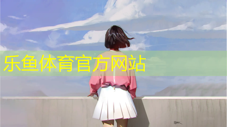 乐鱼体育,塑胶跑道用什么聚醚