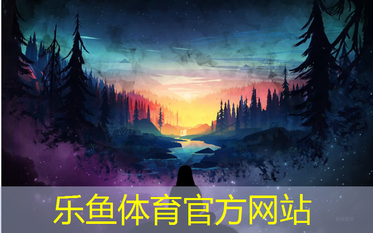 <strong>乐鱼体育官方网站,小院塑胶跑道设计图纸</strong>