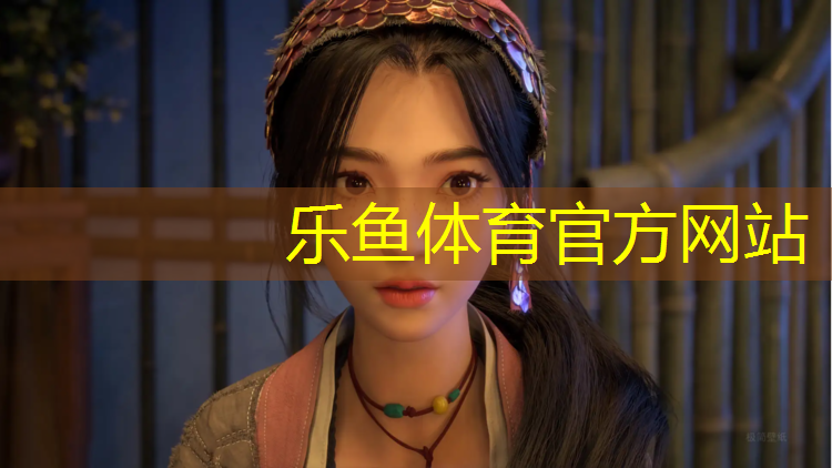 乐鱼体育官方网站,半预制型塑胶跑道成分