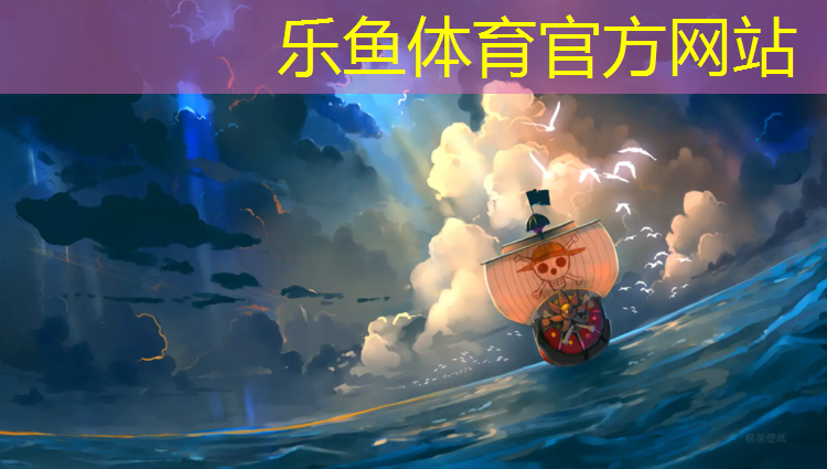 乐鱼体育官方网站,永城塑胶跑道安装招聘司机