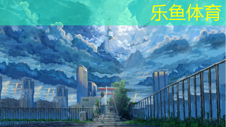 <strong>乐鱼体育官方网站,海宁公园塑胶跑道</strong>