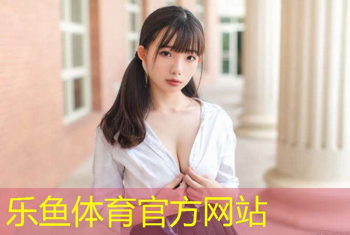 <strong>乐鱼体育,塑胶跑道基础接缝处理方法</strong>