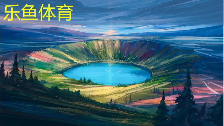 乐鱼体育,资阳橡胶塑胶跑道