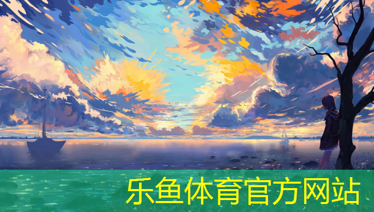 <strong>乐鱼体育,新余校园塑胶跑道</strong>